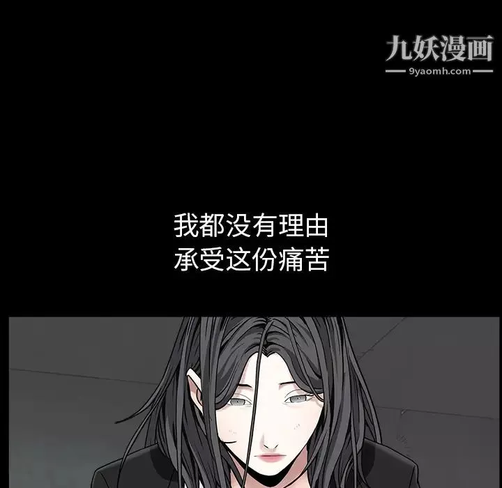枷鎖第58话