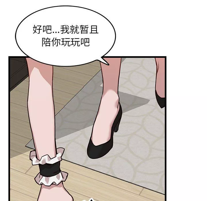 闊少的女仆們第32話