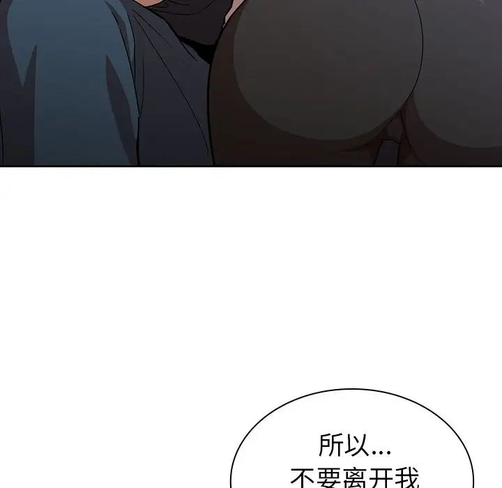 鄰家三姐妹第51話