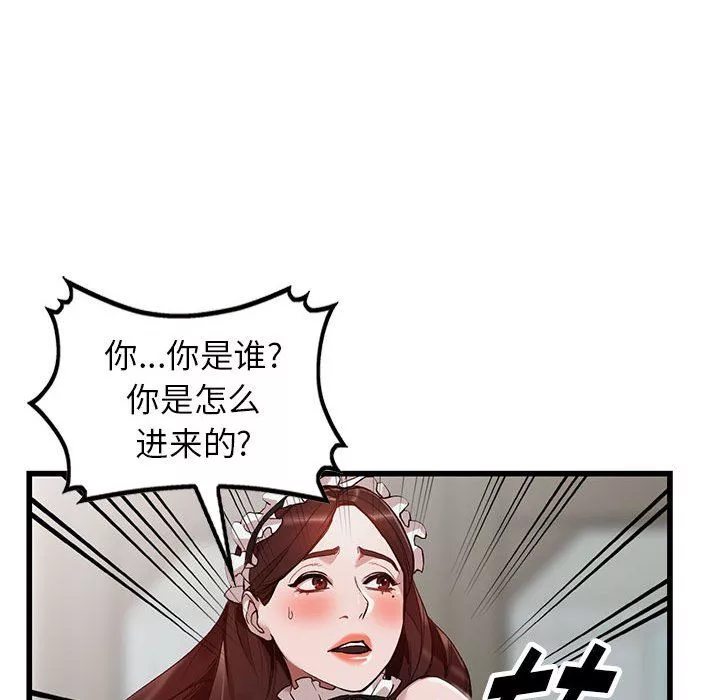 闊少的女仆們第32話