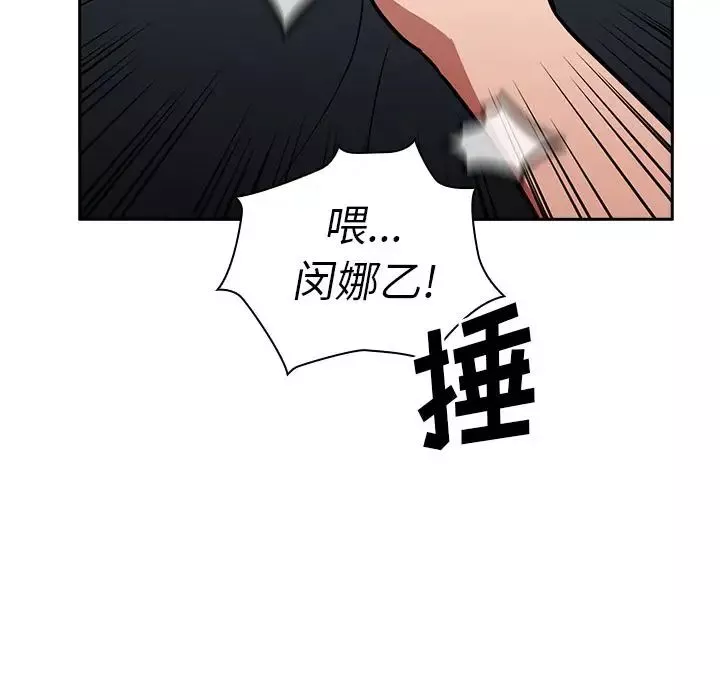 鄰家三姐妹第51話