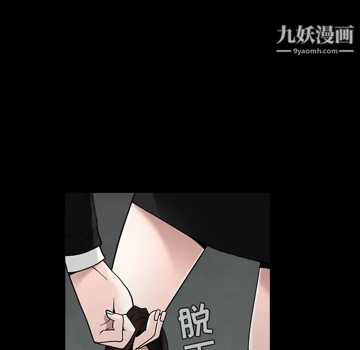 枷鎖第58话