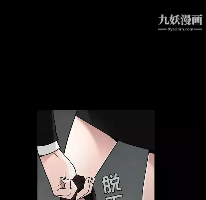 枷鎖第58话