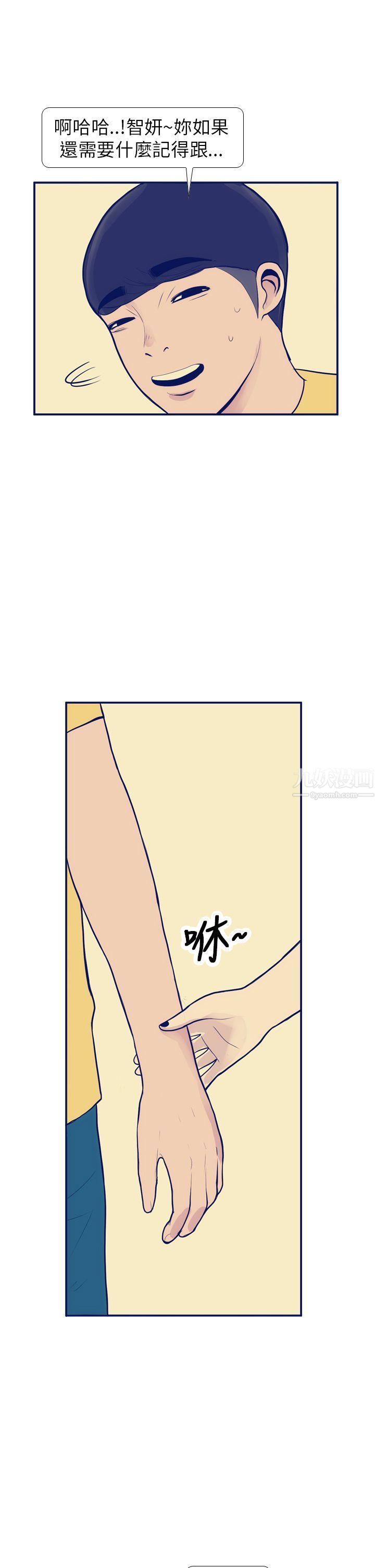 极致性爱宝典第8话