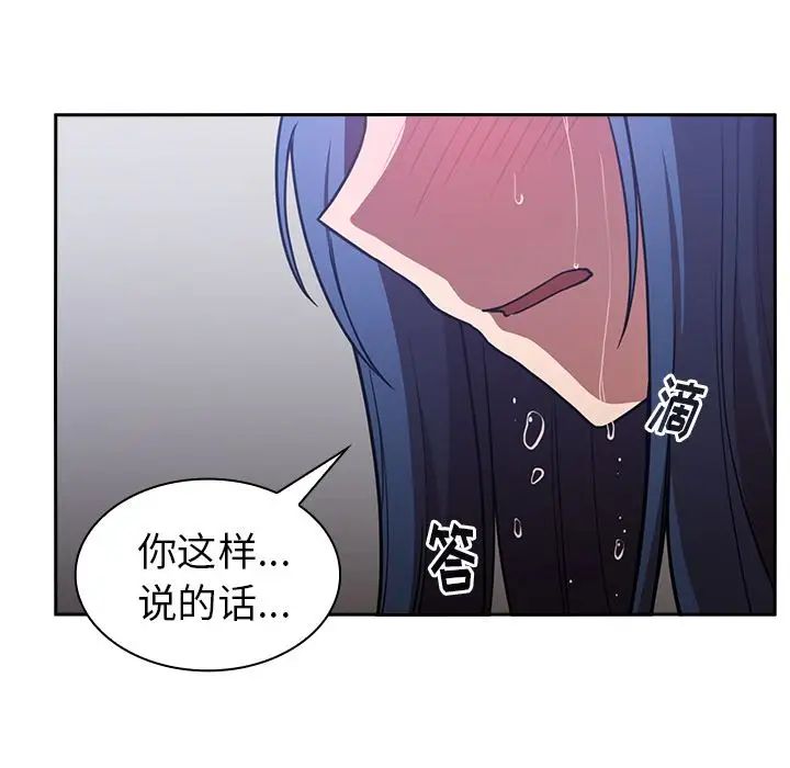 鄰家三姐妹第51話