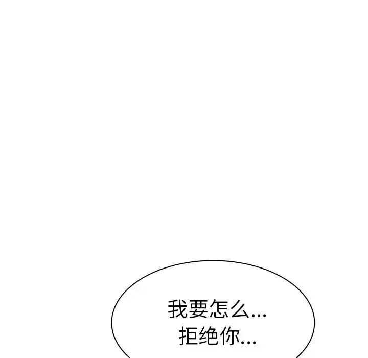 鄰家三姐妹第51話