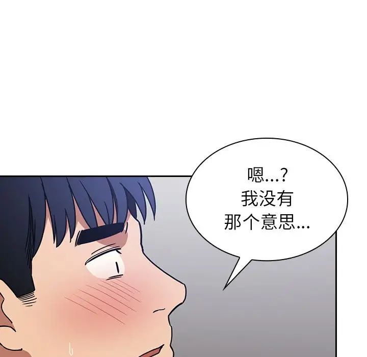 邻家三姐妹第51话