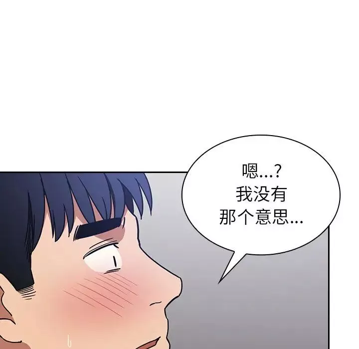 鄰家三姐妹第51話