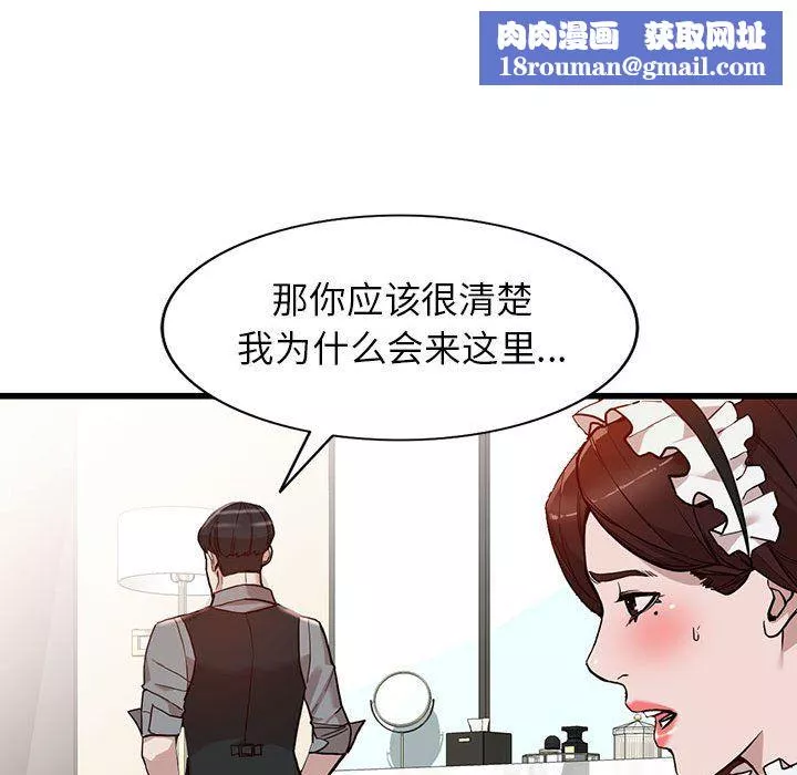 闊少的女仆們第32話