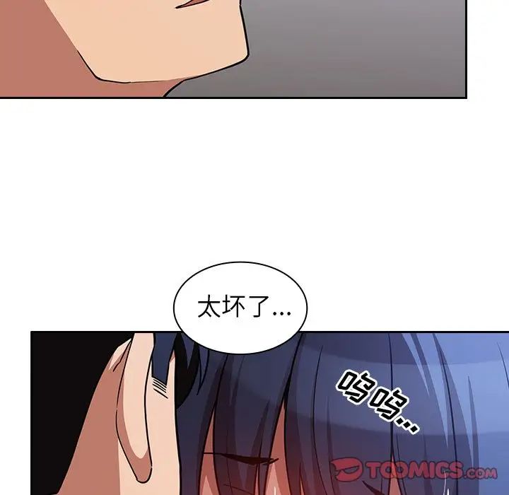 鄰家三姐妹第51話