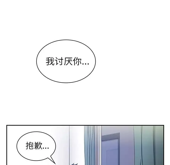 鄰家三姐妹第51話
