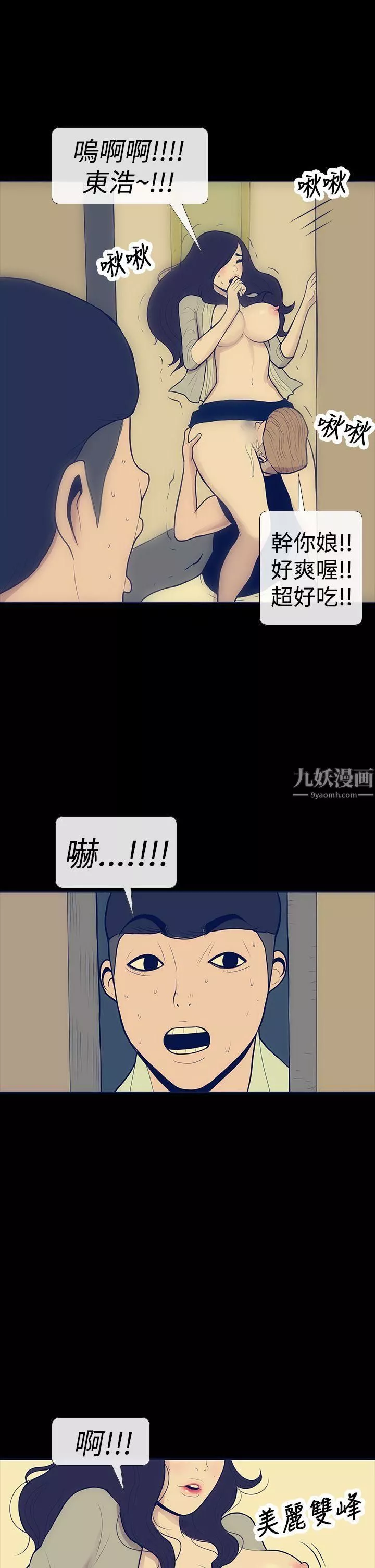 極致性愛寶典第9話
