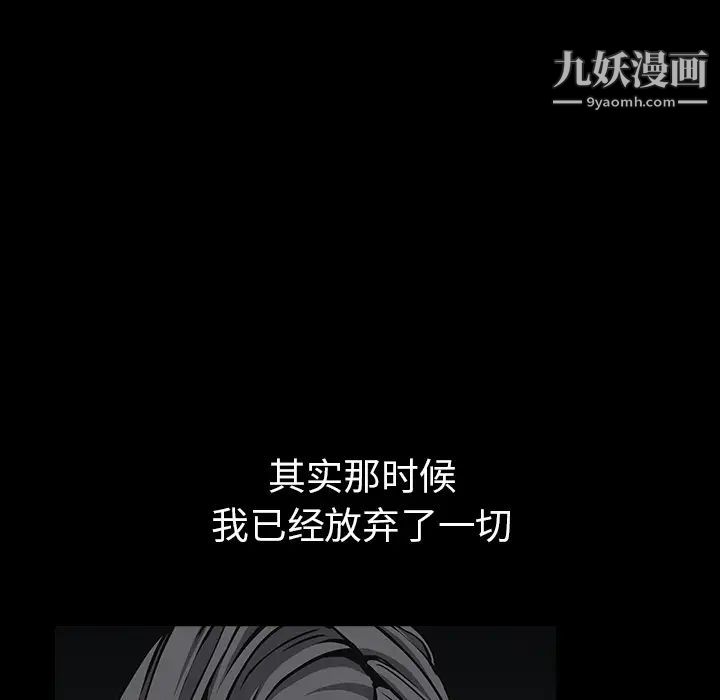 枷鎖第58话
