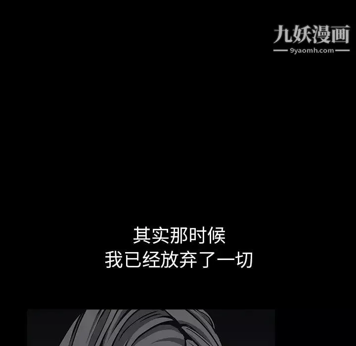 枷鎖第58话