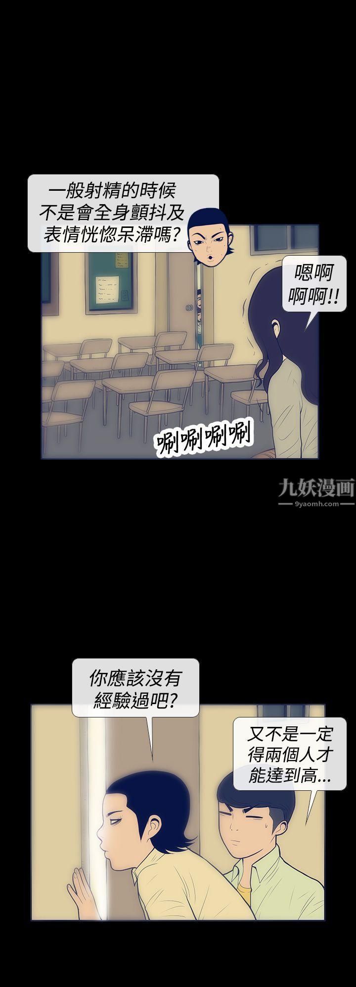极致性爱宝典第9话
