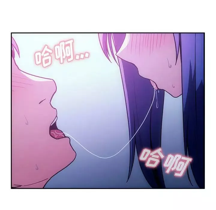 鄰家三姐妹第51話