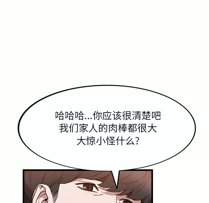 闊少的女仆們第32話