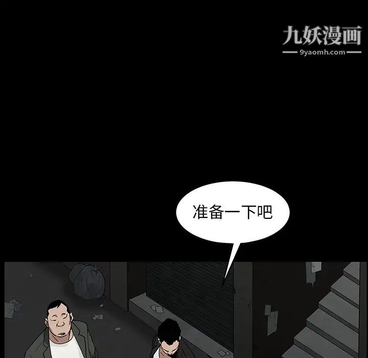 枷鎖第58话