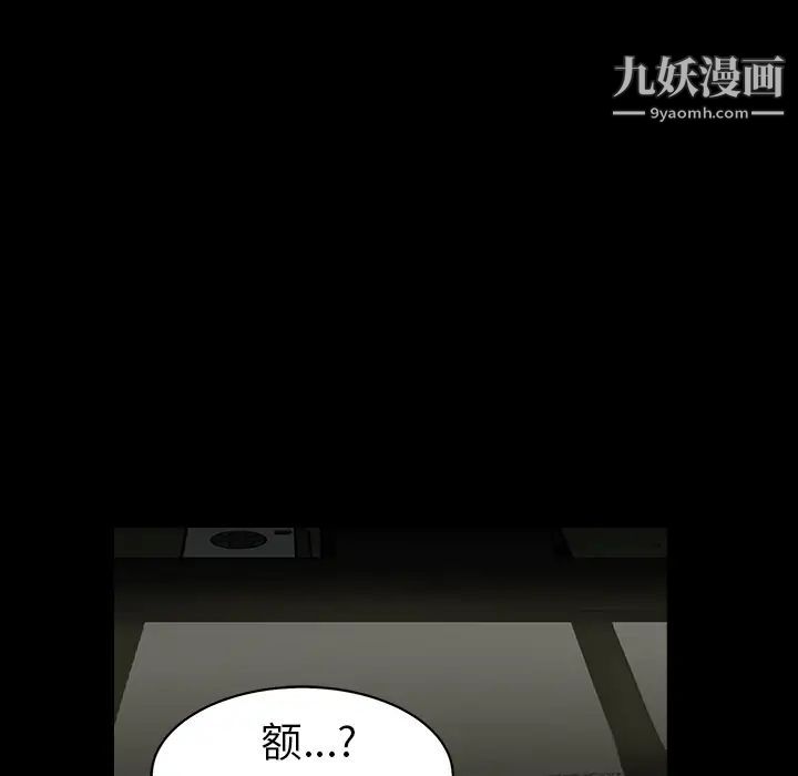 枷鎖第58话
