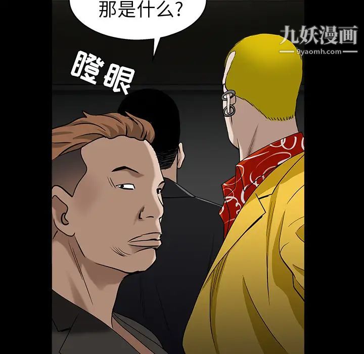 枷鎖第58话