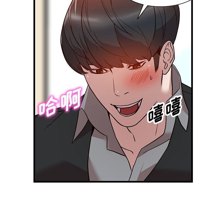 阔少的女仆们第32话