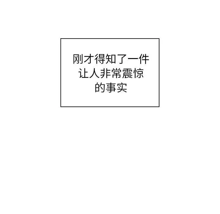 鄰家三姐妹第52話