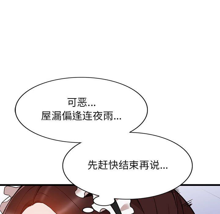 阔少的女仆们第32话
