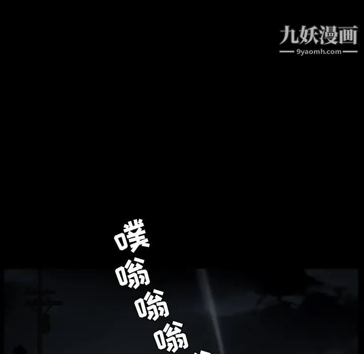 枷锁第58话