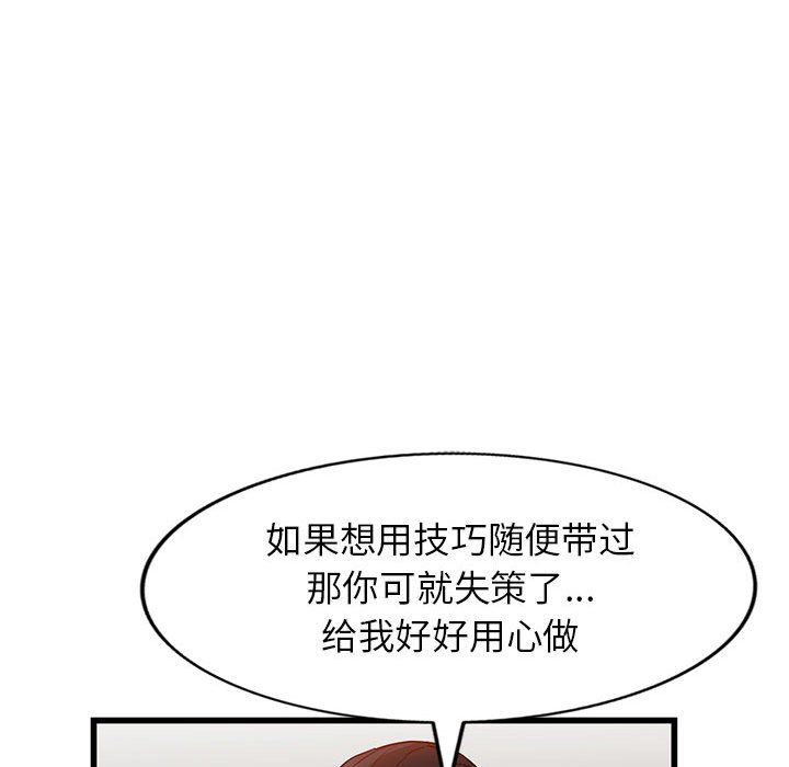 阔少的女仆们第32话