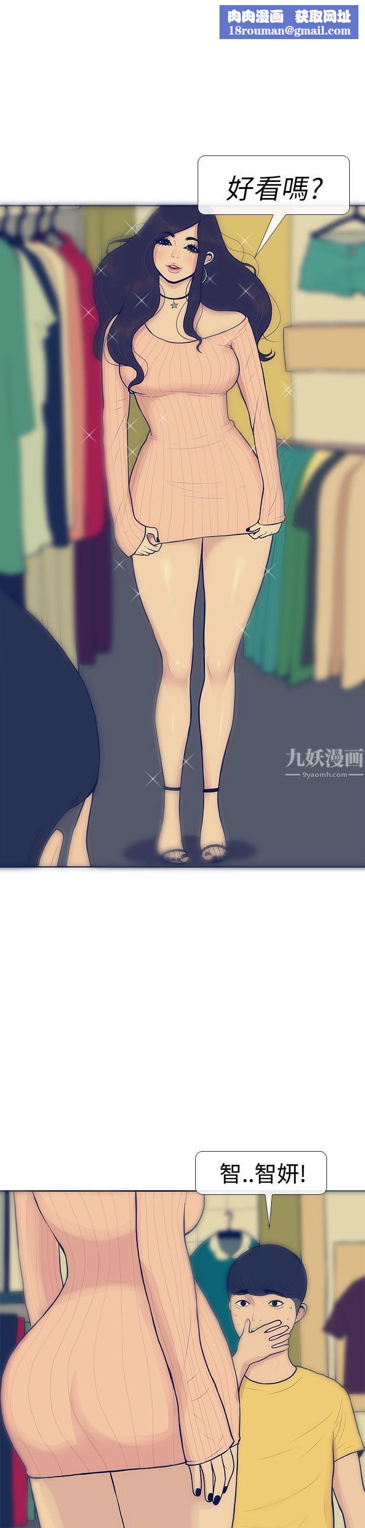 極致性愛寶典第10話