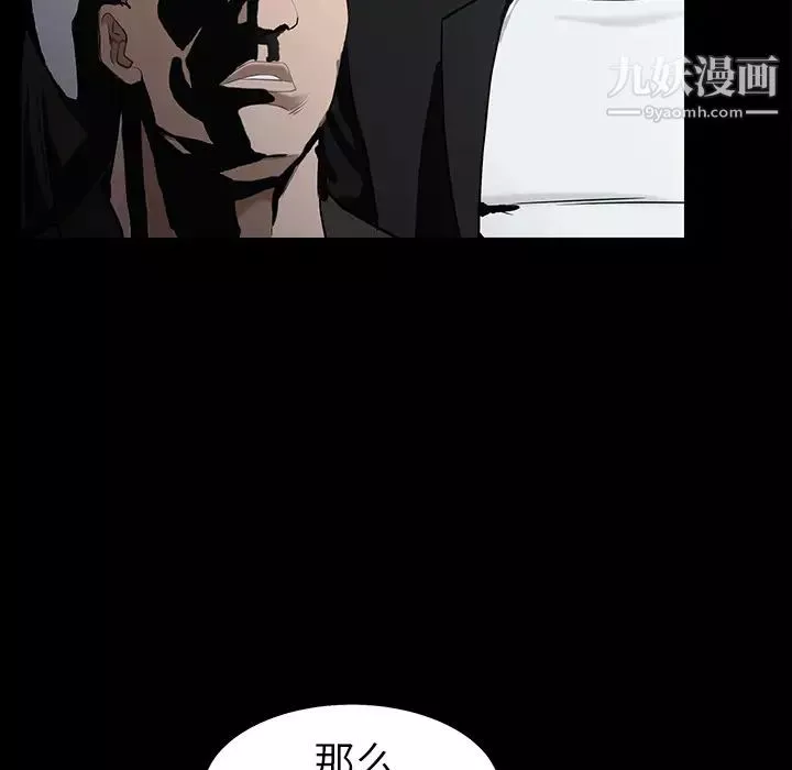 枷鎖第58话