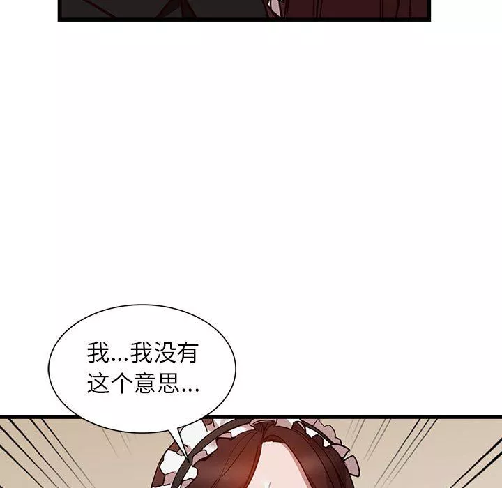 闊少的女仆們第32話