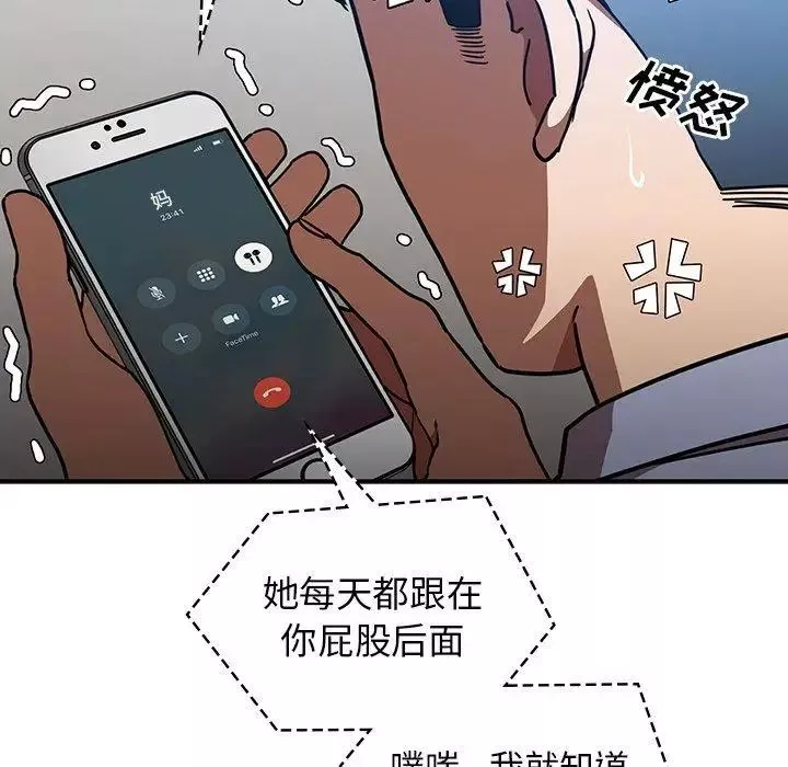 鄰家三姐妹第52話