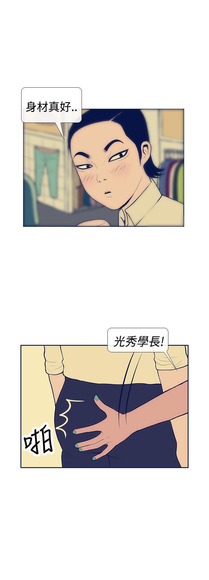 极致性爱宝典第10话