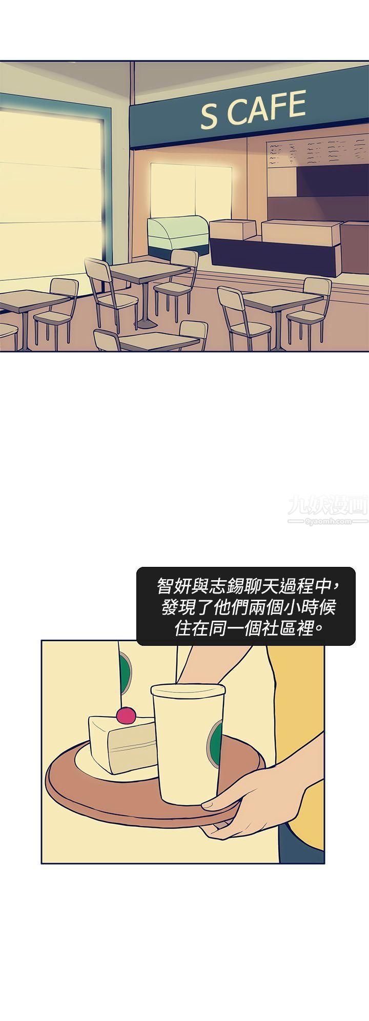 極致性愛寶典第10話