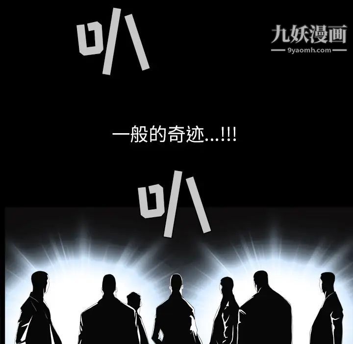 枷鎖第58话