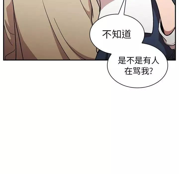 鄰家三姐妹第52話