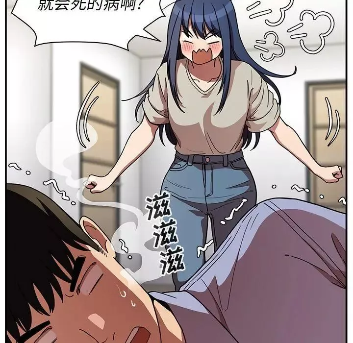 鄰家三姐妹第52話