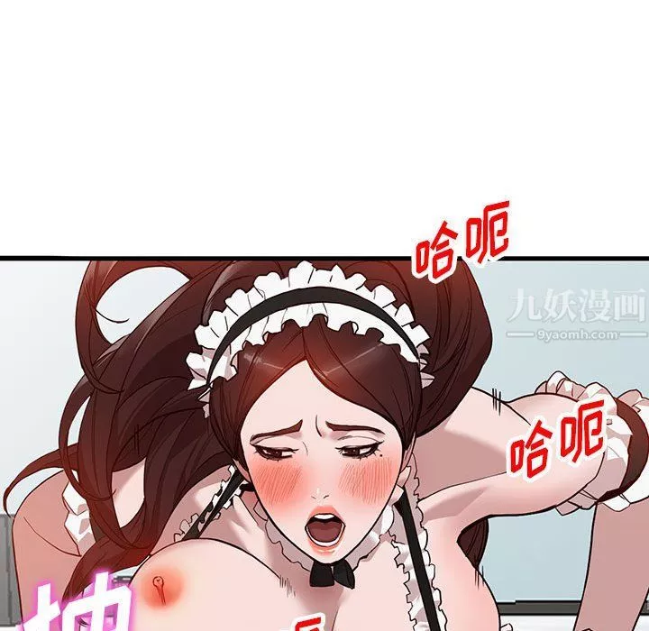 闊少的女仆們第32話