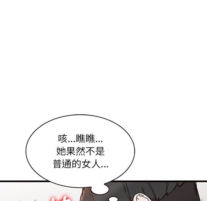 阔少的女仆们第32话