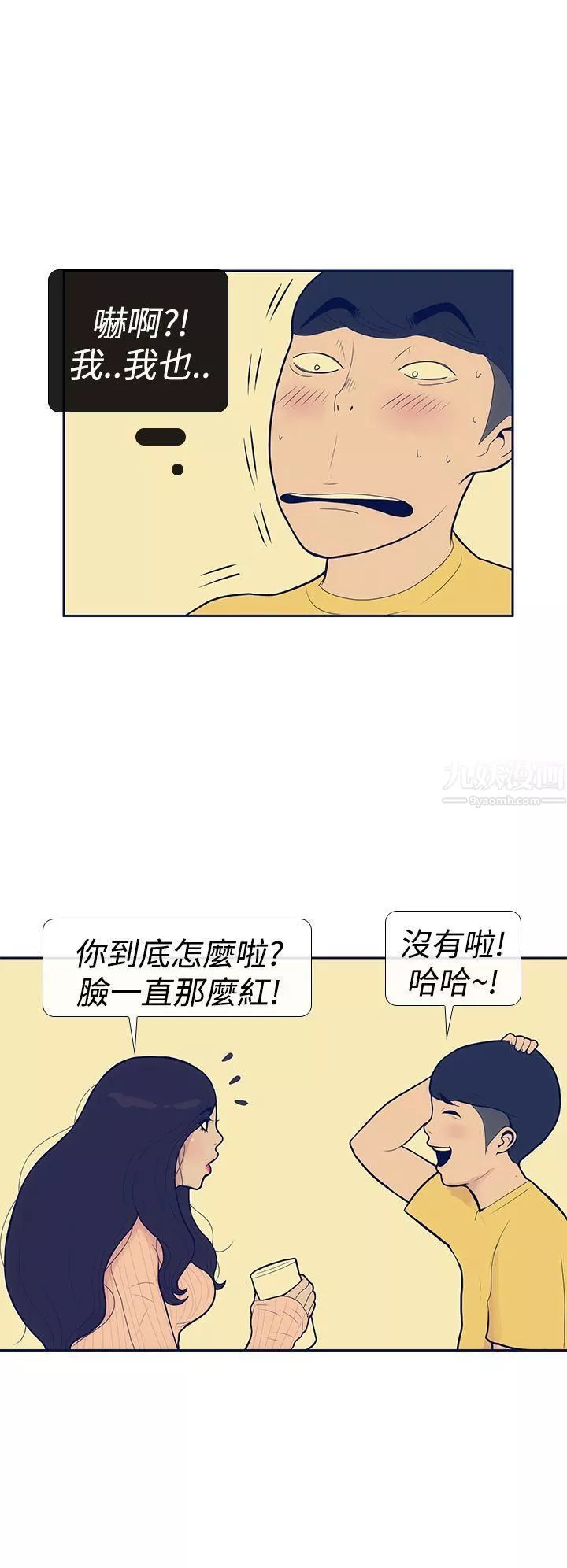 極致性愛寶典第10話
