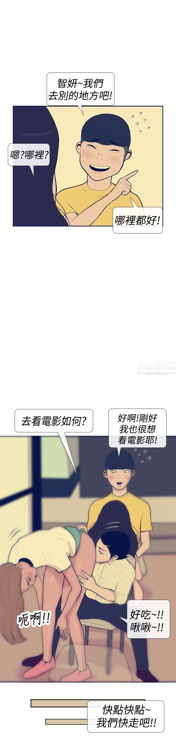 極致性愛寶典第10話
