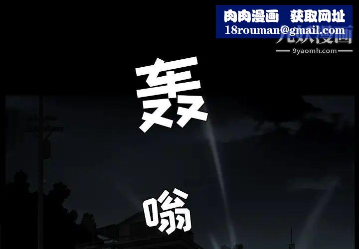 枷锁第59话