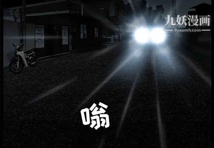 枷鎖第59话