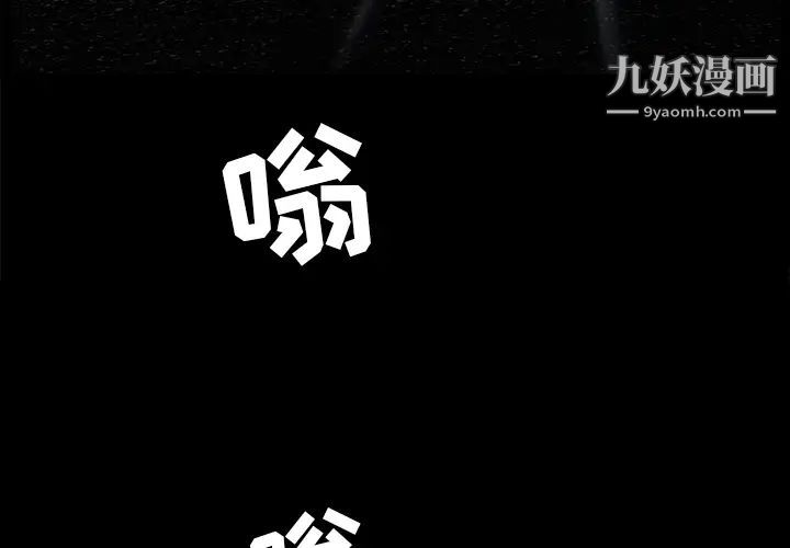 枷鎖第59话