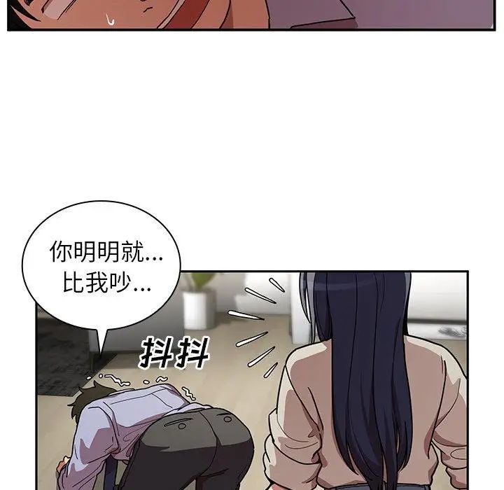 邻家三姐妹第52话