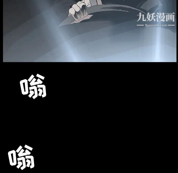 枷鎖第59话