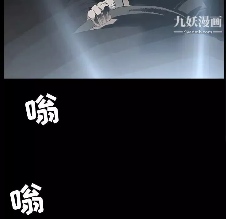 枷鎖第59话