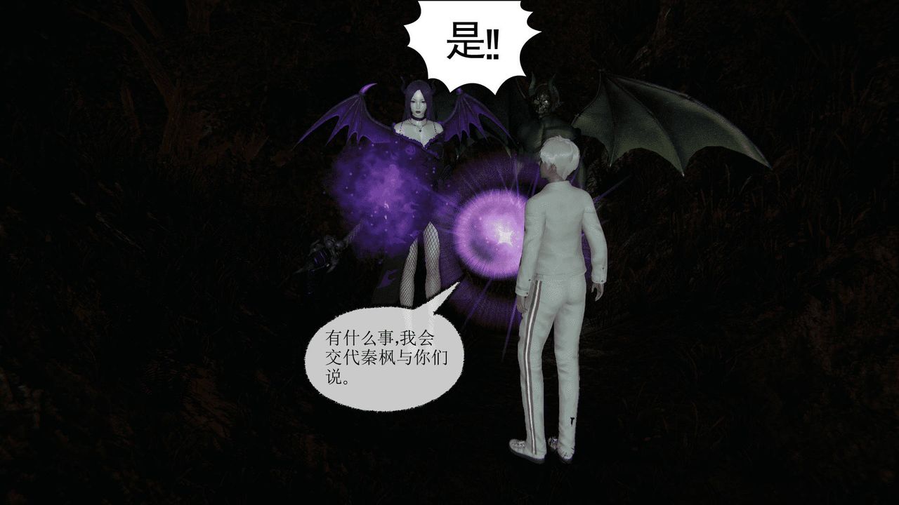 [3D]天命正传第14话