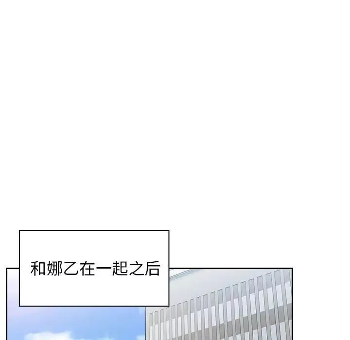 鄰家三姐妹第52話